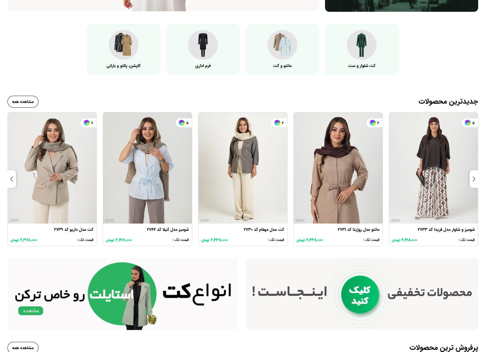 طراحی لوگو و سایت السانا