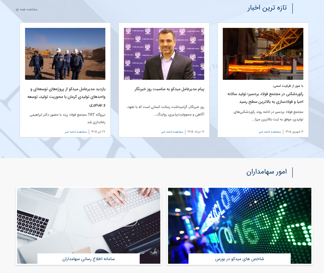 طراحی سایت میدکو