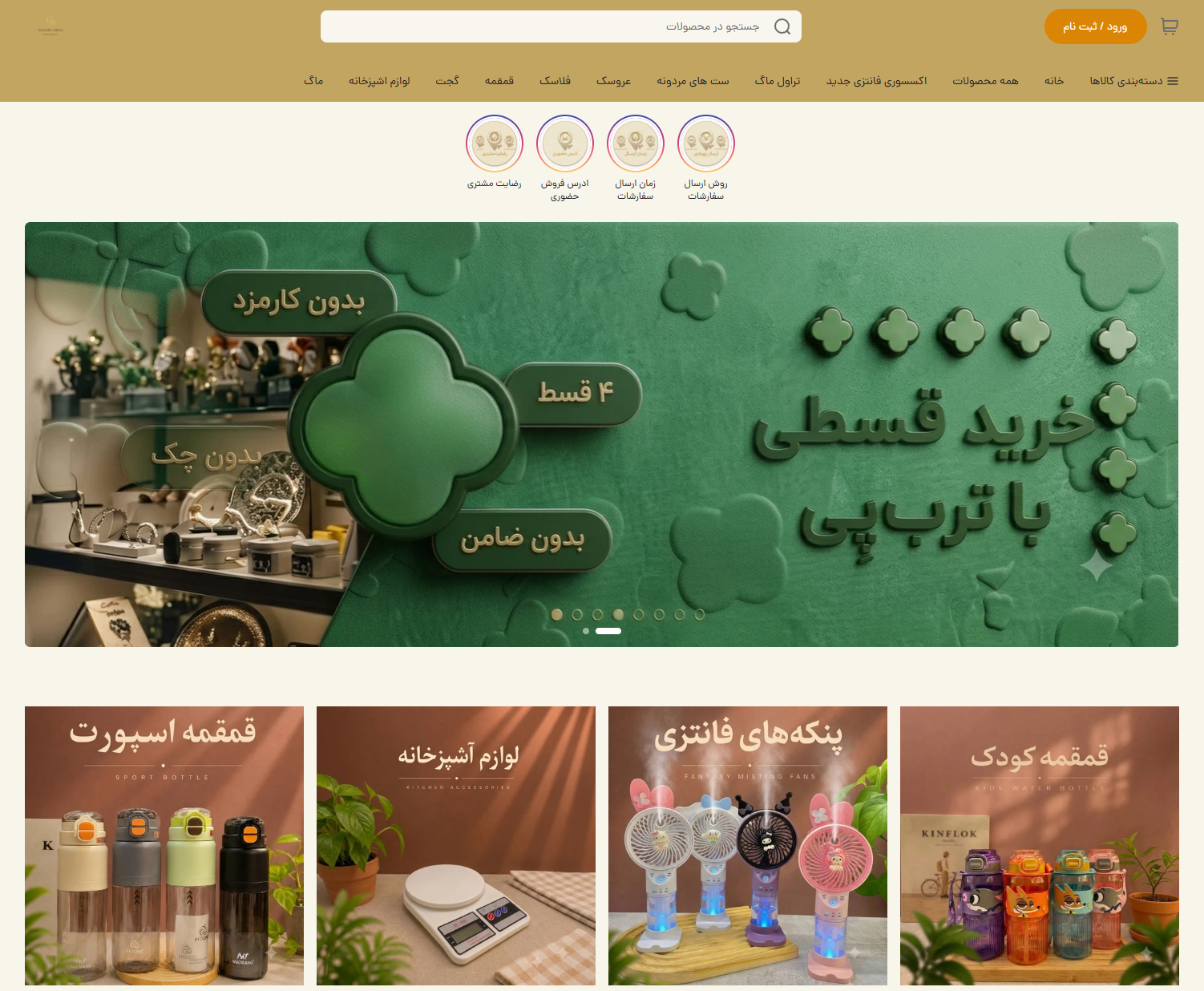 طراحی سایت گالری دیبا